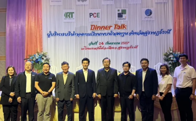 PRAPAT โชว์ศักยภาพธุรกิจ งาน Dinner