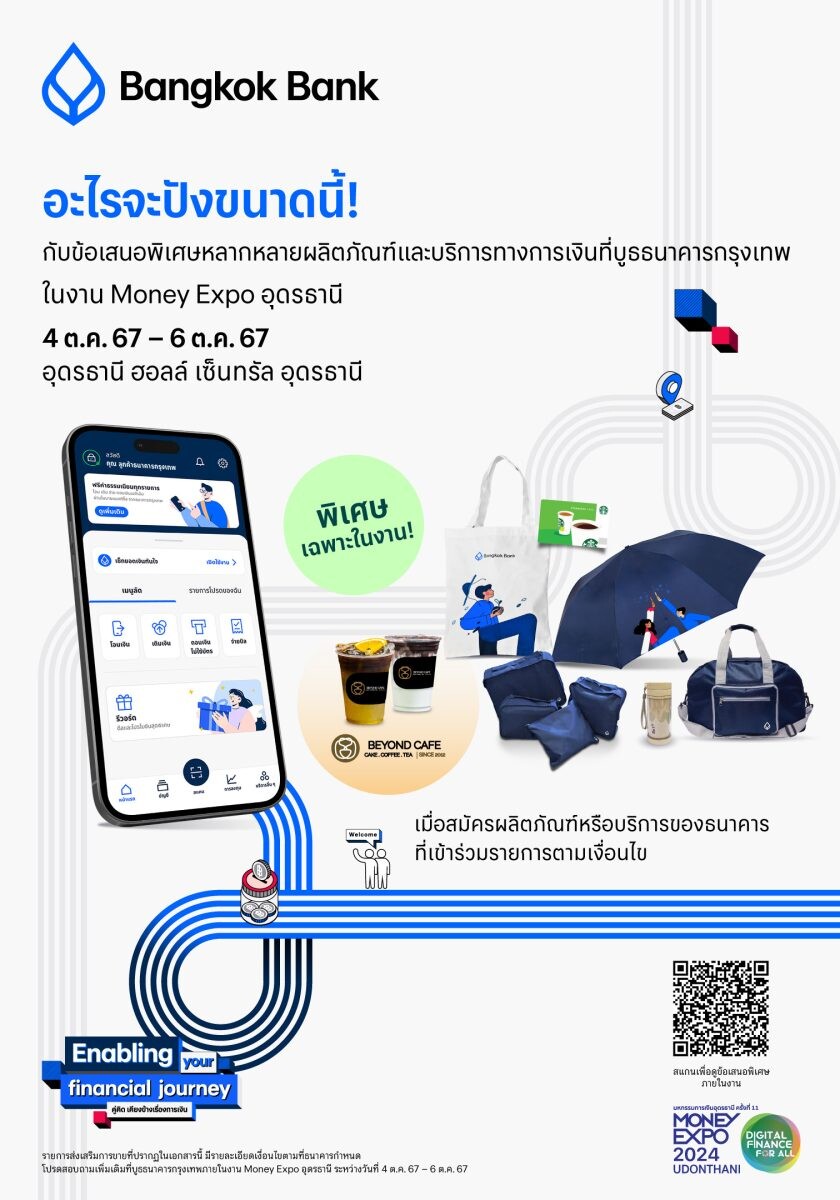 Bangkok Bank debuts tax deduction campaign with a full range of special promotions at the '11th Udonthani Money Expo' from October 4-6, 2024