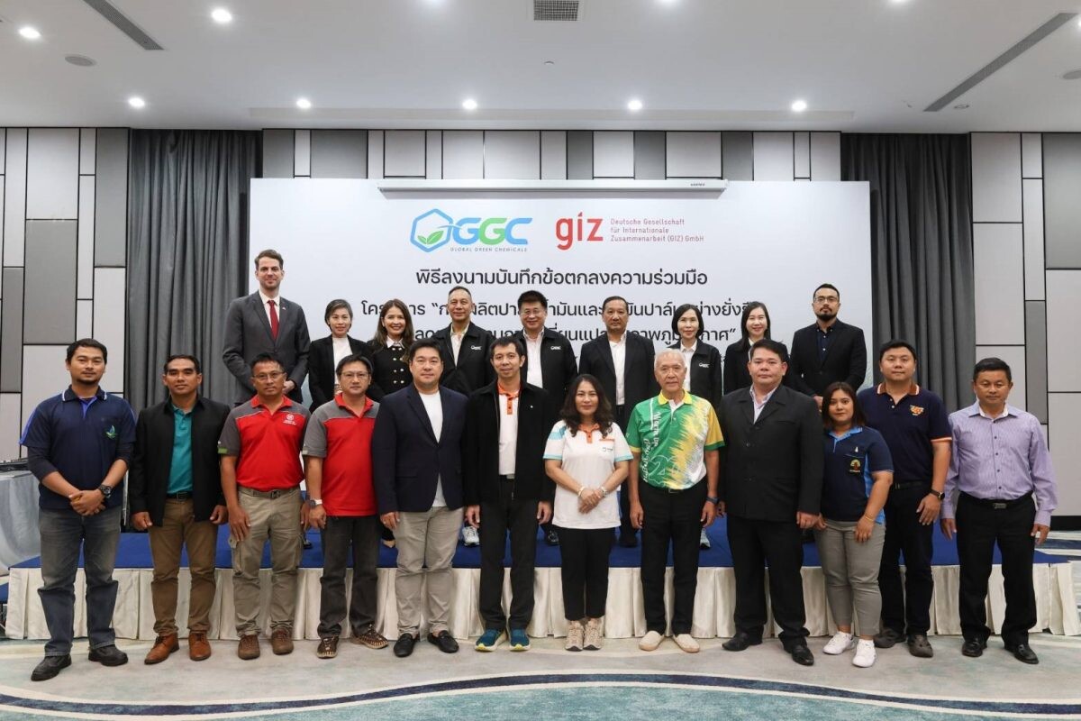 GGC-GIZ ต่อยอดความสำเร็จ "การผลิตน้ำมันปาล์มอย่างยั่งยืน สู่การผลิตปาล์มน้ำมันคาร์บอนต่ำ"