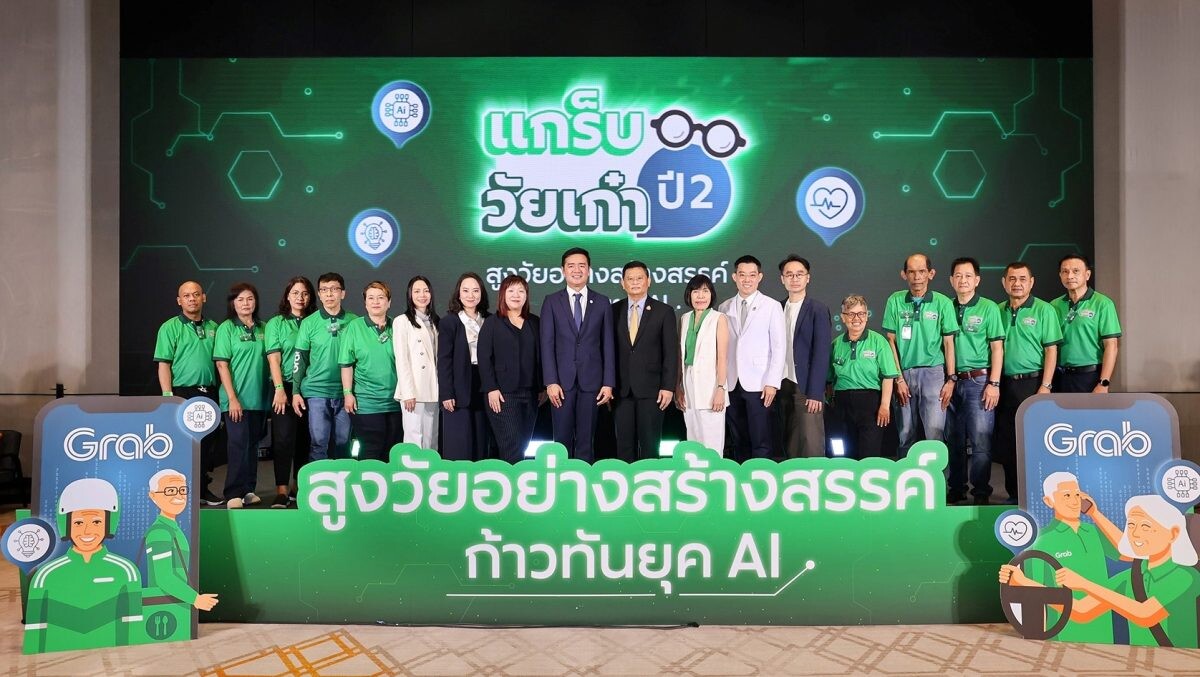 แกร็บ ผนึก ดีป้า-ก.แรงงาน สานต่อโครงการ "แกร็บวัยเก๋า" ปี 2 ชูคอนเซ็ปต์ "สูงวัยอย่างสร้างสรรค์ ก้าวทันยุค AI"