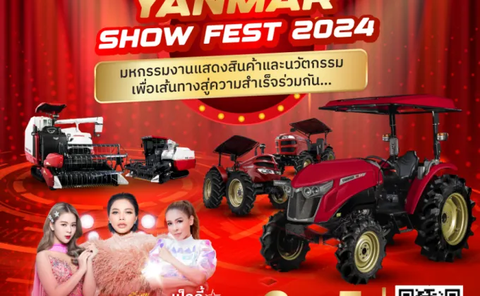 งาน YANMAR SHOW FEST 2024 เฉลิมฉลองครบรอบ