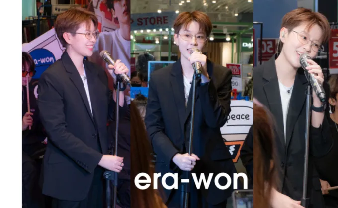 era-won จัดมินิคอนเสิร์ตดึงศิลปินเดี่ยวดับเบิ้ลแบม