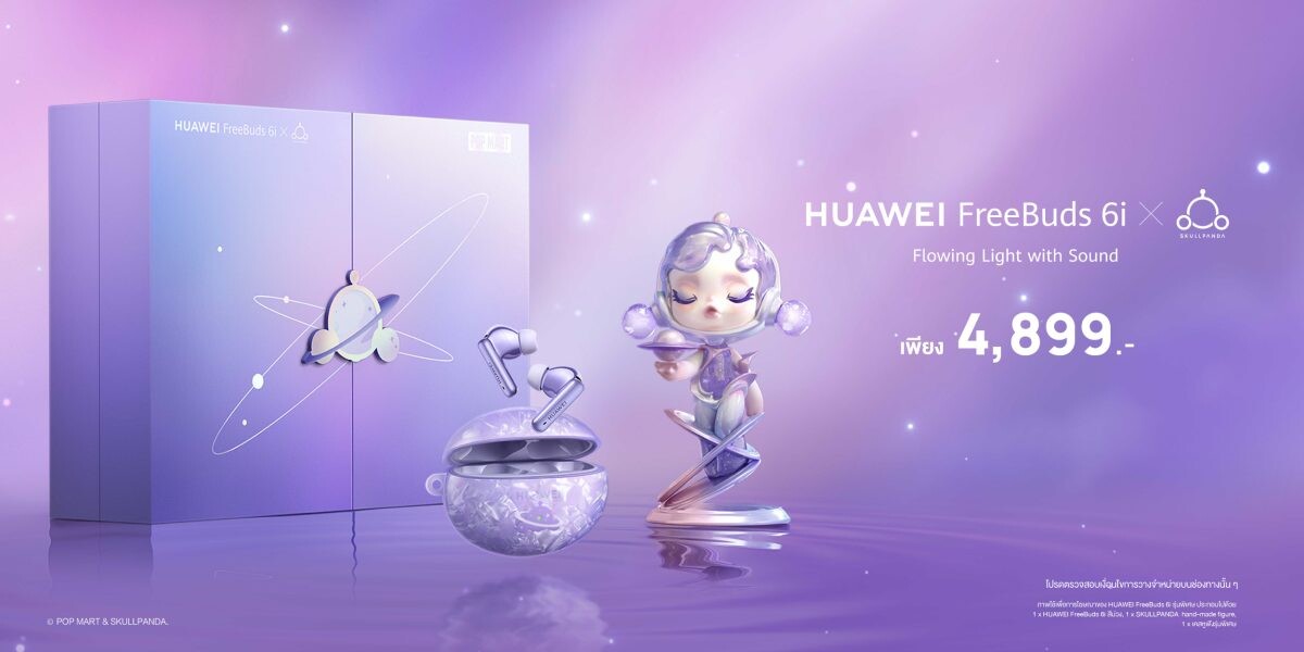 ฟีเวอร์กระหึ่ม! HUAWEI FreeBuds 6i ผนึกกำลัง TikTokShop เปิดตัว HUAWEI FreeBuds 6i x SKULLPANDA รุ่นลิมิเต็ดอิดิชั่น เอาใจแฟนอาร์ตทอยในเมืองไทย