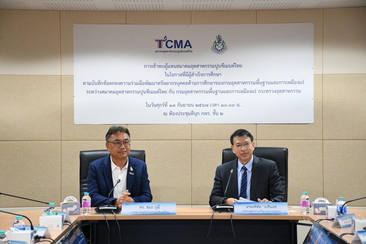 TCMA และ กพร. ร่วมยินดีข้าราชการรับทุน สำเร็จการศึกษา เสริมทัพยกระดับเหมืองแร่สีเขียวอย่างยั่งยืน พร้อมตอบโจทย์ลดโลกร้อน