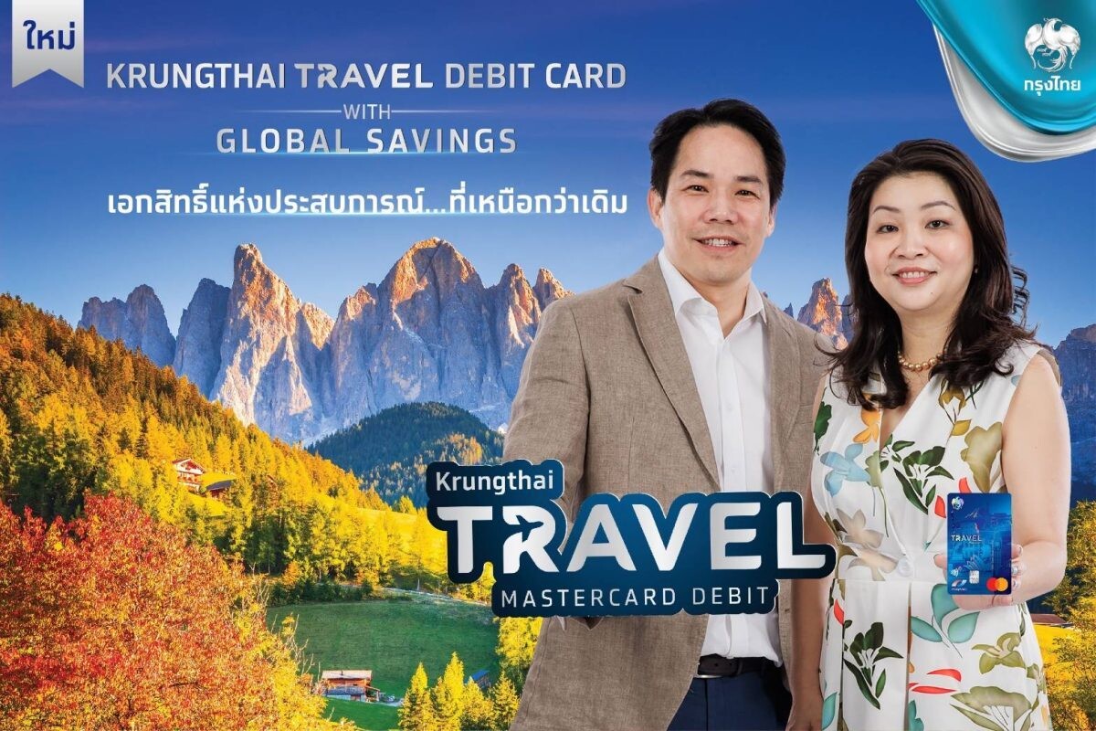 กรุงไทย ร่วมกับ มาสเตอร์การ์ด เปิดตัว "บัตร Krungthai Travel Debit Card คู่ Global Savings บัญชีเงินฝากสกุลต่างประเทศ"