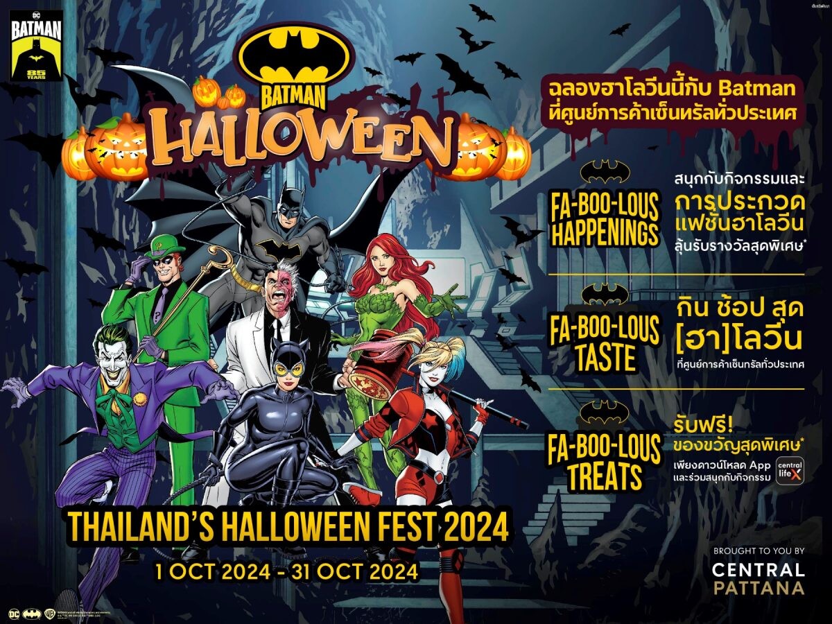 Spooktacular Halloween 2024: Central Pattana Brings a Batman Halloween Celebration to Thailand at Central Shopping Centers Nationwide