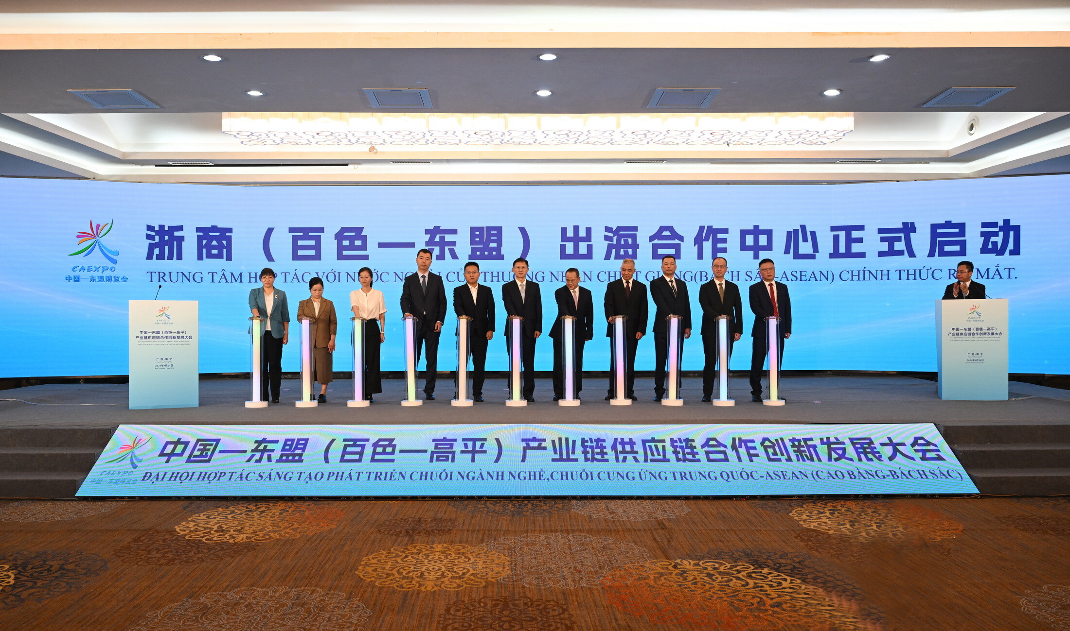 The China-ASEAN (Baise-Cao Bang) Industrial Chain and Supply Chain Cooperation and Innovative Development Conference Held in Nanning