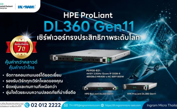 HPE แนะนำผลิตภัณฑ์ HPE ProLiant