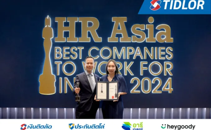 เงินติดล้อ คว้ารางวัล HR Asia