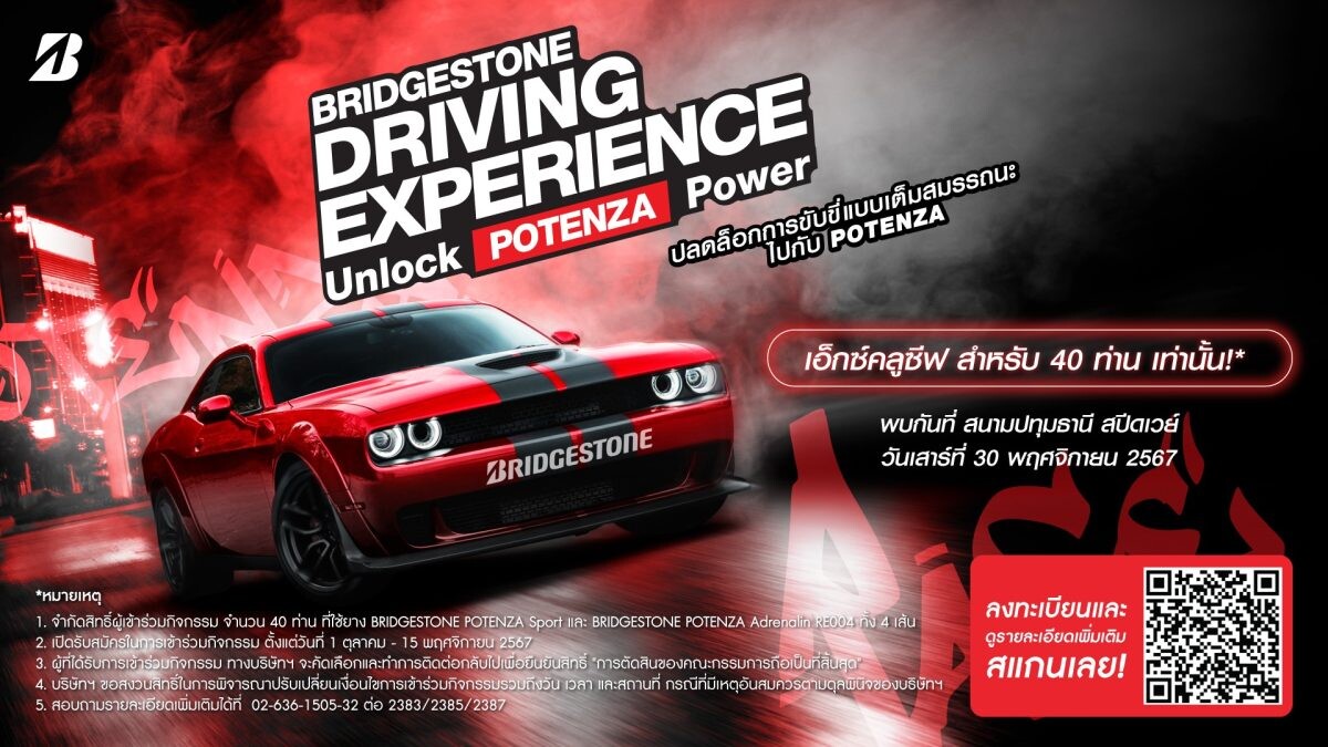 Bridgestone Invites Customers Using the POTENZA Series to Unlock Sports Driving Experience Once Again on Racetrack in "BRIDGESTONE DRIVING EXPERIENCE 2024: Unlock POTENZA Power"