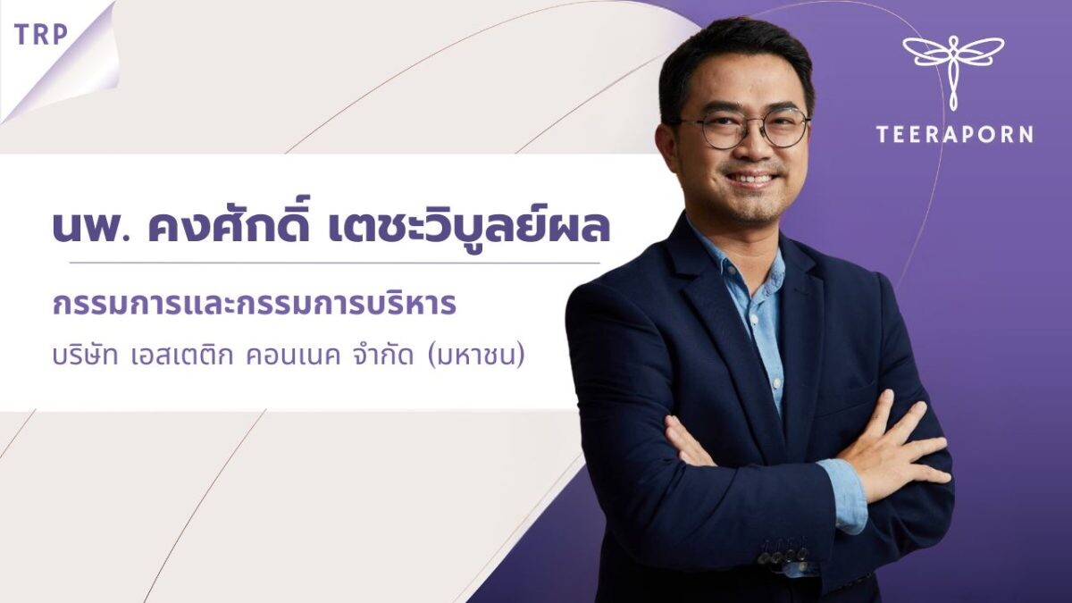 TRP ตีปีก! คนไข้แห่ใช้บริการแน่น หนุนผลงานไตรมาส 3/67 ฟื้น!