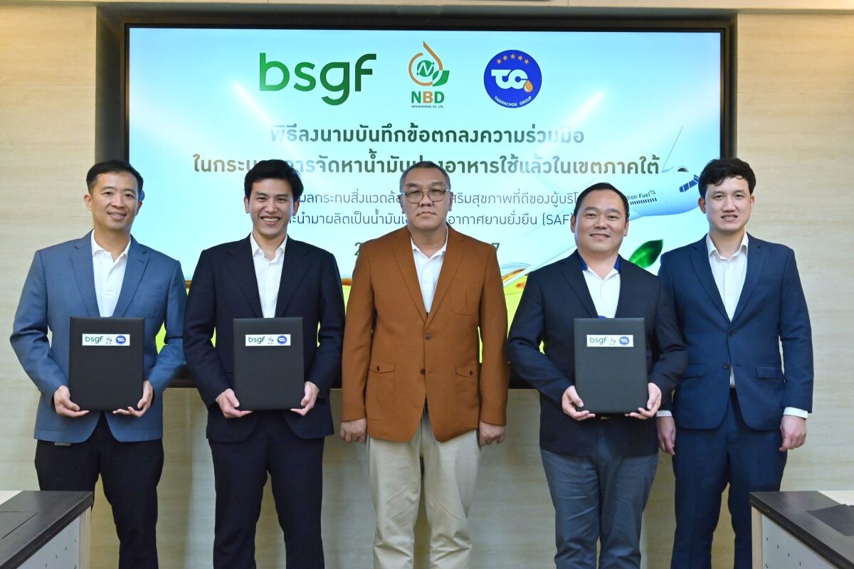 BSGF ธนโชคน้ำมันพืช ร่วมกับ นิว ไบโอดีเซล จำกัด สนับสนุนชุมชนและผู้ประกอบการในเขตพื้นที่ภาคใต้ รับน้ำมันปรุงอาหารใช้แล้วเพื่อผลิต SAF