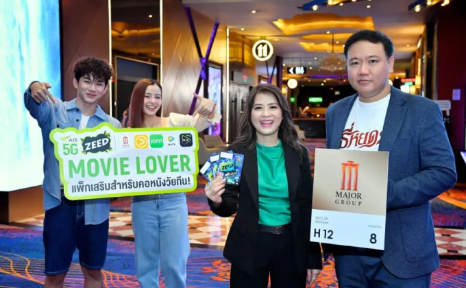 AIS ZEED 5G เอาใจ Movie Lover