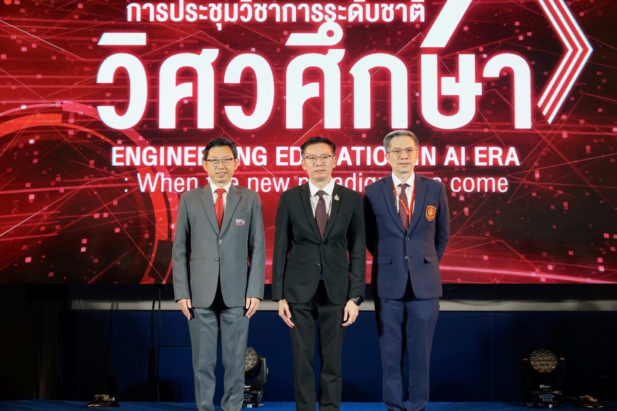 ประชุมวิชาการระดับชาติ "วิศวศึกษา" ครั้งที่ 20 ระดมแนวคิดการเรียนการสอนวิศวกรรมจะไปต่ออย่างไรในยุค AI