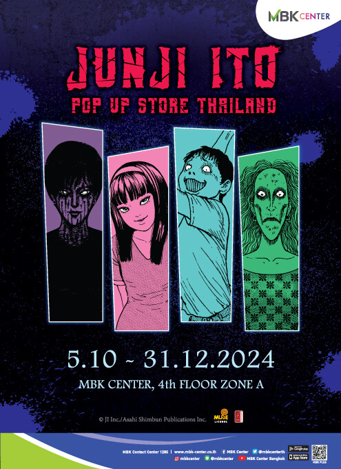 ต้อนรับเดือนฮาโลวีน เอ็ม บี เค เซ็นเตอร์ เปิดประตูสู่คลังสยอง JUNJI ITO POP UP STORE THAILAND เข้าชมฟรี!! สัมผัสความหลอนสุดสะพรึง 5 ตุลาคม - 31 ธันวาคม ชั้น 4 โซน A