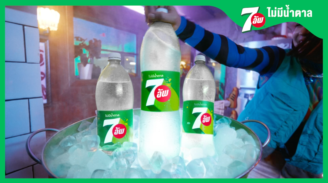 เซเว่นอัพ(R) เปิดตัวแคมเปญใหญ่ "Level Up With 7UP" ชวนวัยซ่ามิกซ์ 7UP กับเครื่องดื่มแก้วโปรด ท็อปอัพความสนุกในทุกปาร์ตี้