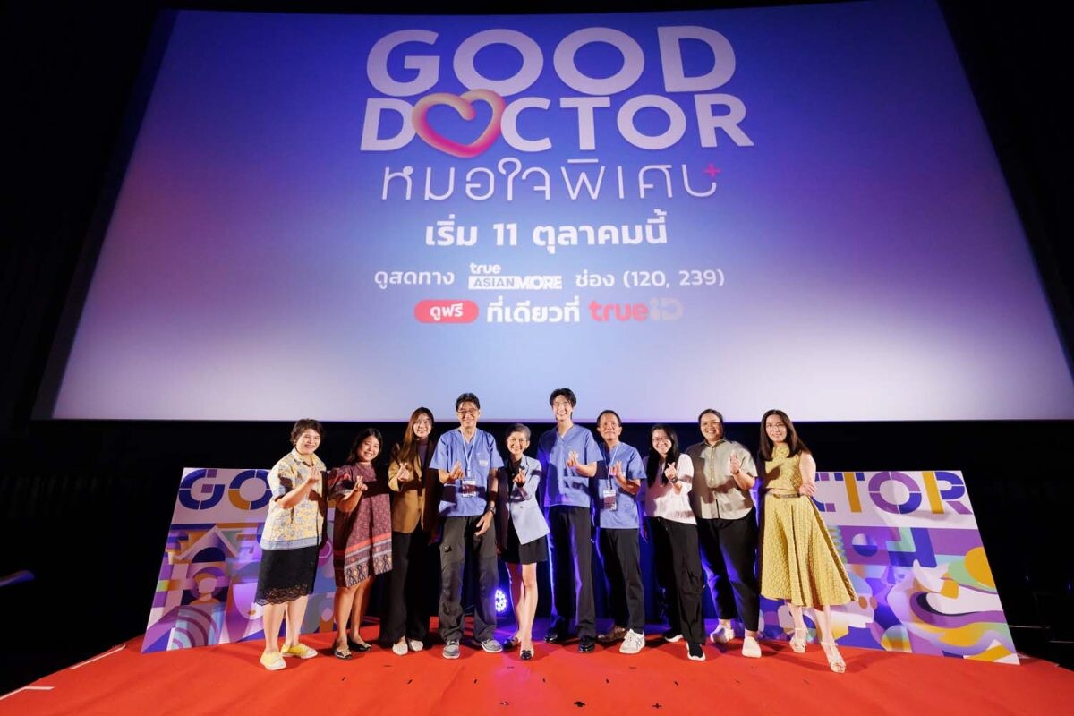 เพราะเราเท่าเทียม! ทีม 'Good Doctor หมอใจพิเศษ' ร่วมเวที "THAILAND INTERNATIONAL LGBTQ+ FILM &amp; TV FESTIVAL"