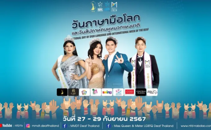 COSI Pattaya Wong Amat Beach ร่วมสนับสนุนการประกวด