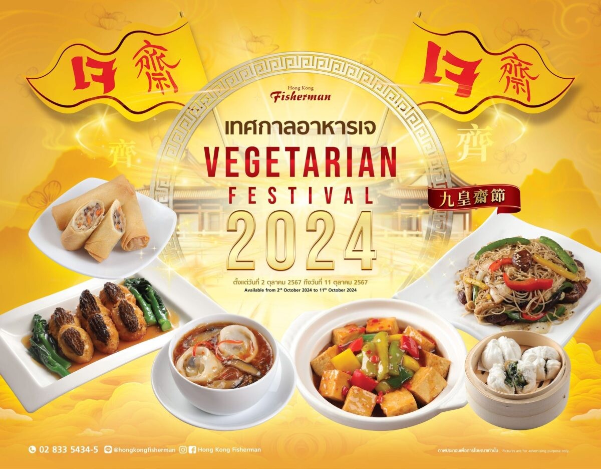 "Hong Kong Fisherman" welcomes Vegetarian Festival 2024 with Hong Kong-style vegetarian a la carte and dim sum menus, available from 2 - 11 October 2024