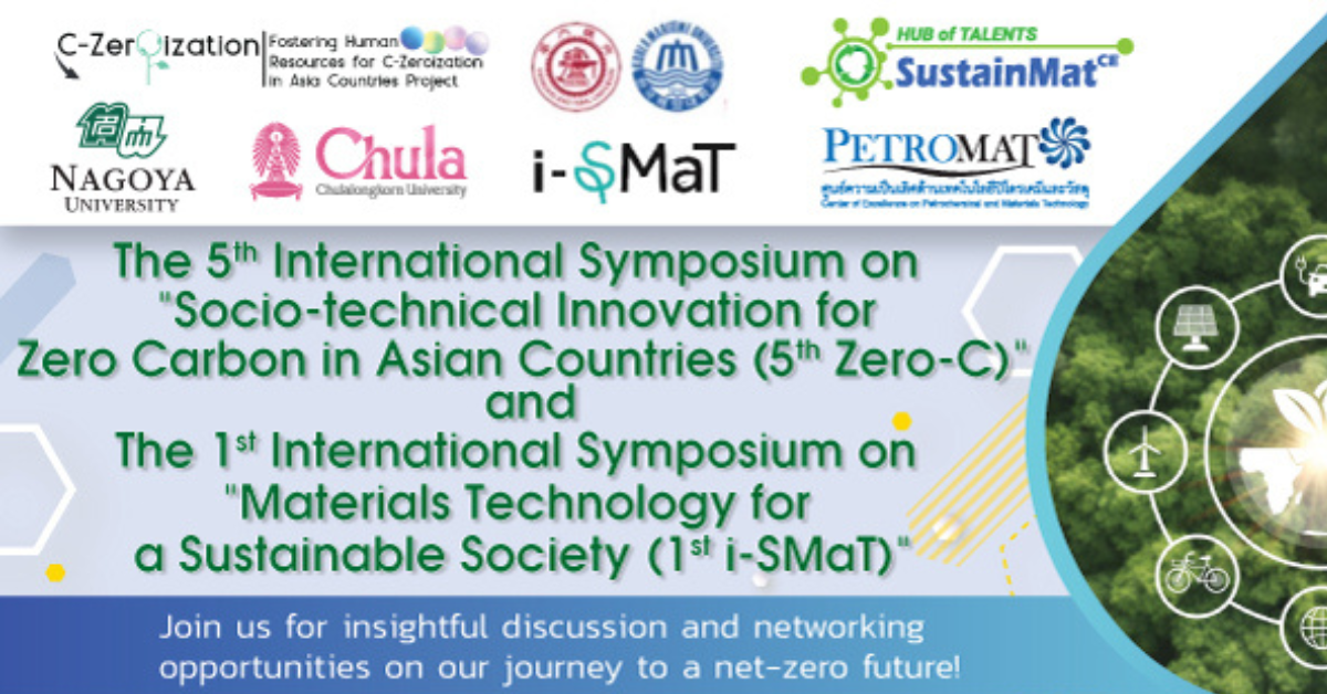 เชิญร่วมงาน Zero-C &amp; i-SMaT ฟัง TGO - KResearch - Innovation Group มุ่งสู่ Net Zero