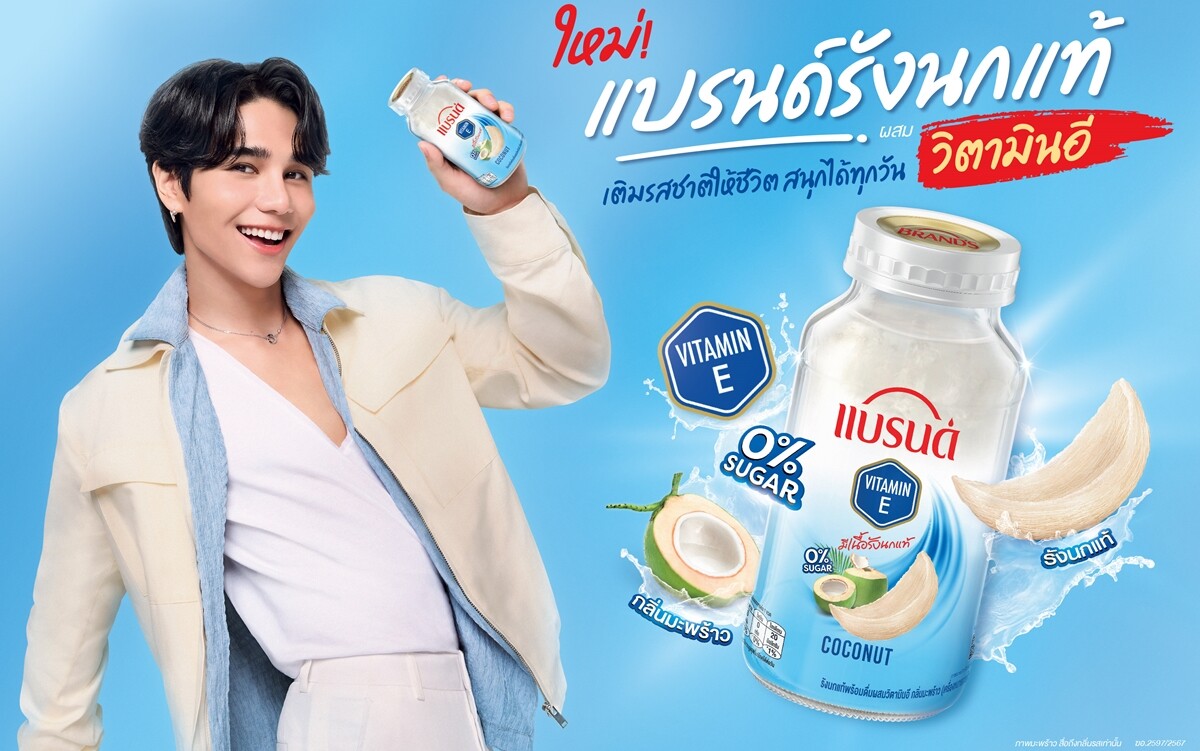 BRAND'S(R) Bird's Nest Aims to Penetrate the New Generation Market with the Launch of "Ready-to-Drink BRAND'S(R) Bird's Nest with Vitamin E", Coconut flavor while Bringing Famous Singer "Jeff Satur" on Board as New Presenter