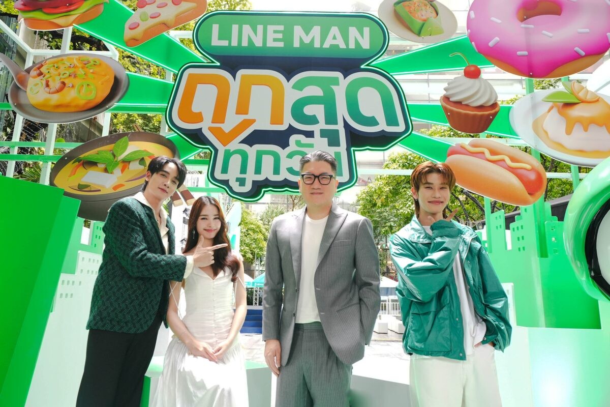 LINE MAN ย้ำภาพผู้นำฟู้ดเดลิเวอรี ชูจุดยืนใหม่ "ถูกสุดทุกวัน" ถูกจริงไม่ต้อง Subscribe