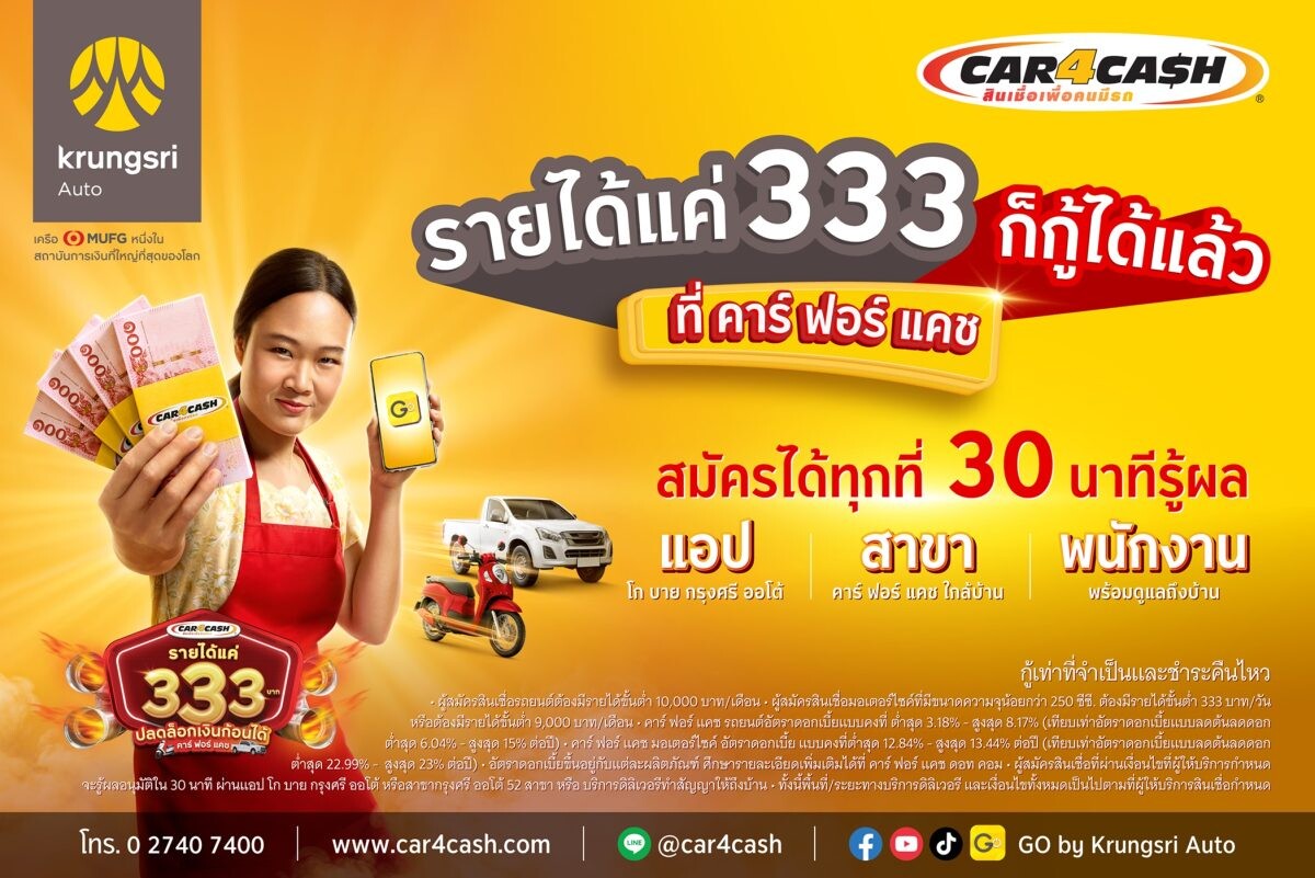 'Car4Cash' unlocks loan services for individuals with a starting income of 333 baht per day, enabling financial inclusion for vehicle owners of all types