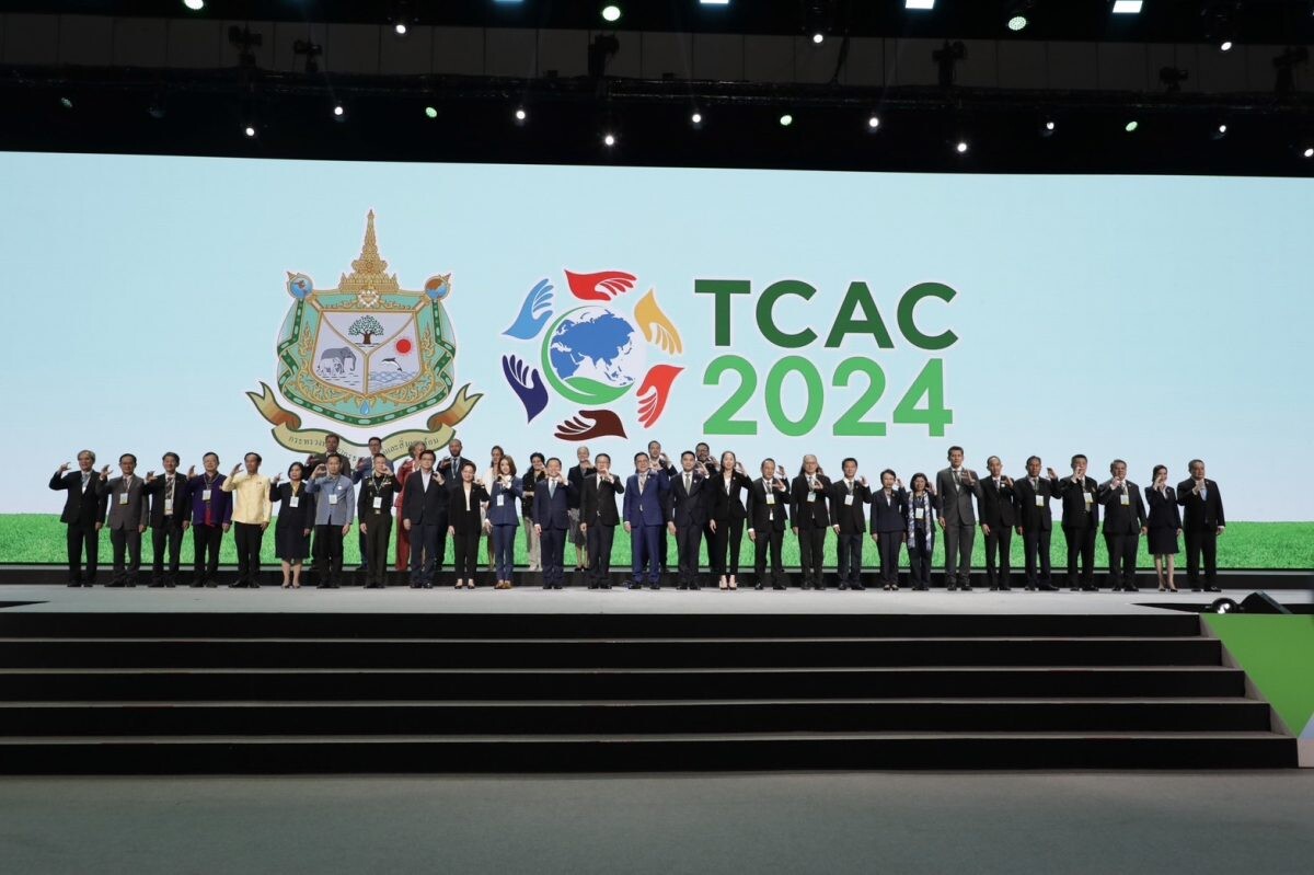 ทส. ปิดเวที TCAC 2024 "เร่งเปลี่ยนผ่าน สานพลังภาคี สู่สังคมที่เป็นมิตรต่อภูมิอากาศ" แสดงพลังความร่วมมือ ชูผลสำเร็จสู่เวทีโลก