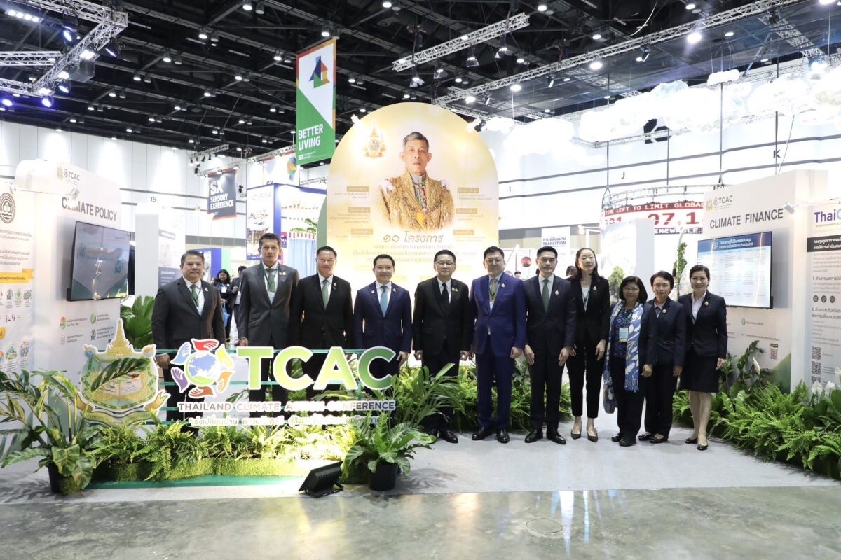 ทส. ปิดเวที TCAC 2024 "เร่งเปลี่ยนผ่าน สานพลังภาคี สู่สังคมที่เป็นมิตรต่อภูมิอากาศ" แสดงพลังความร่วมมือ ชูผลสำเร็จสู่เวทีโลก