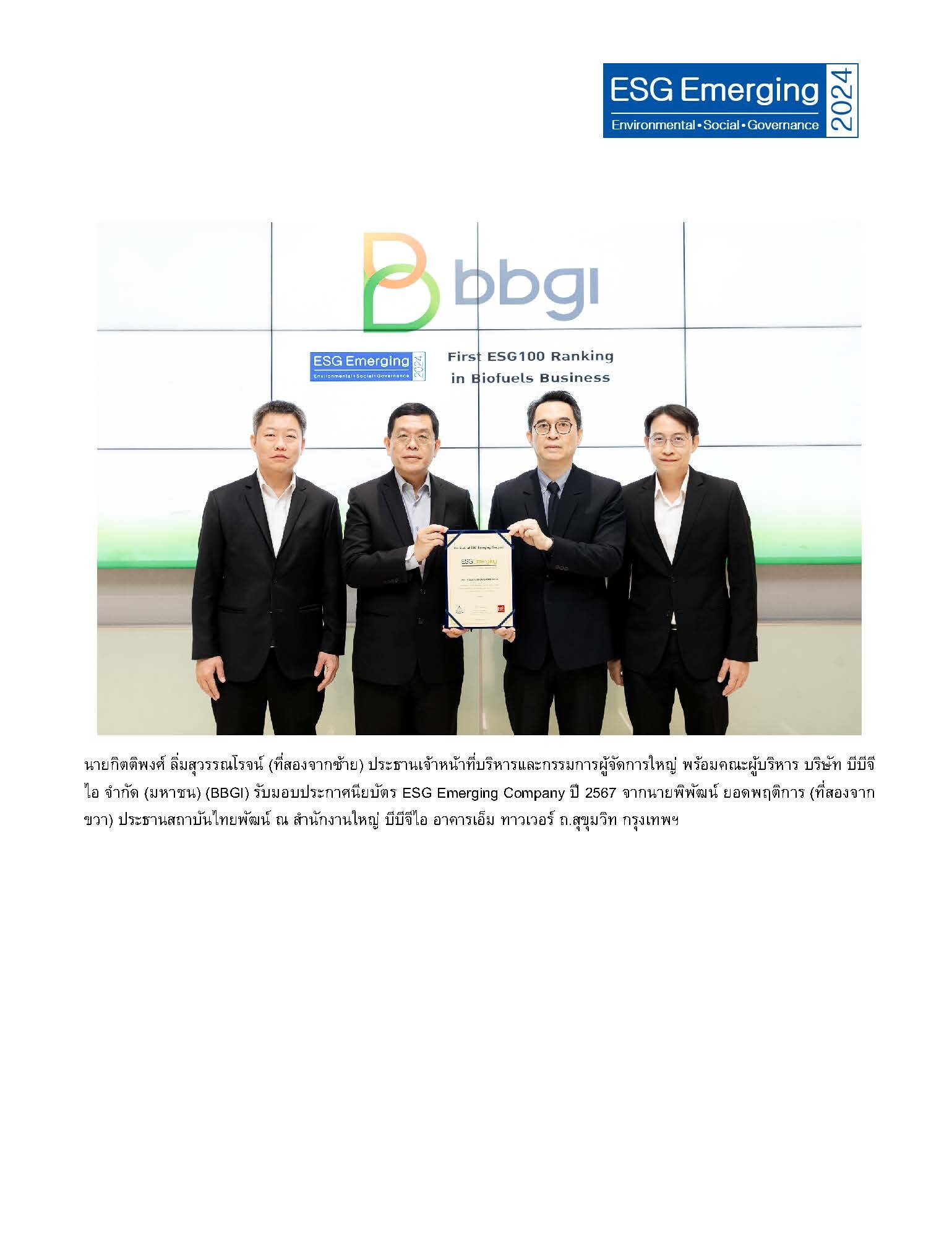 BBGI ติดอันดับหลักทรัพย์กลุ่ม ESG Emerging ปี 67