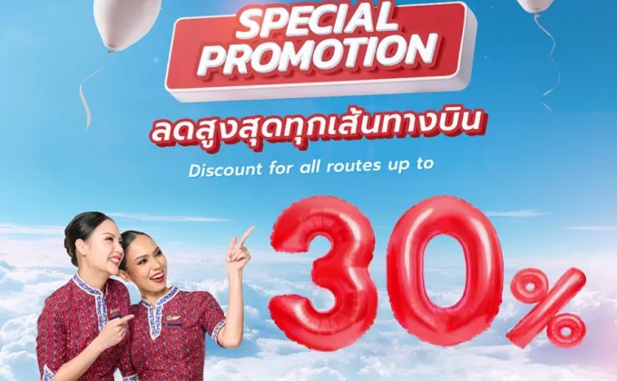 สายการบินไทย ไลอ้อน แอร์ จัดโปรโมชั่นพิเศษ