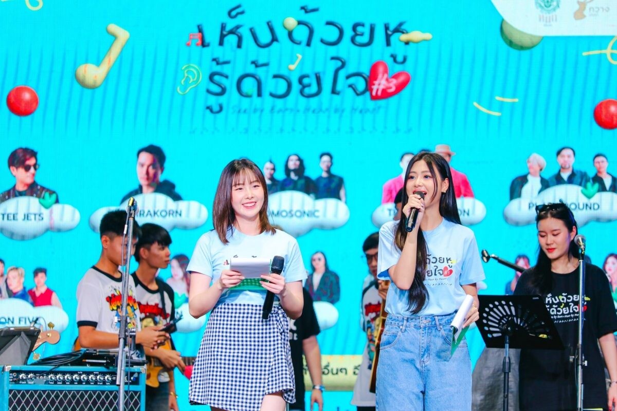 อิ่มเอมหัวใจทุกโมเมนต์!! ประมวลบรรยากาศคอนเสิร์ตการกุศล "เห็นด้วยหู รู้ด้วยใจ ครั้งที่ 3" เอ็ม บี เค เซ็นเตอร์ ร่วมกับ นักศึกษาหลักสูตร วปอ.บอ. และคณะดนตรีเอแบค