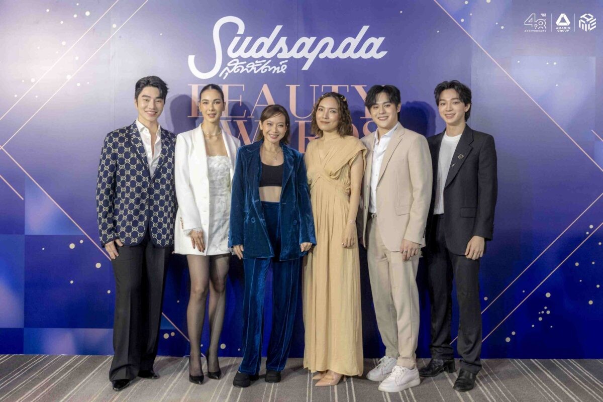 สุดสัปดาห์มอบรางวัล "Sudsapda Beauty Awards 2024" สะท้อนความมั่นใจที่เปล่งประกาย ผ่านที่สุดบิวตี้ไอเท็มและคลินิกความงามแห่งปี