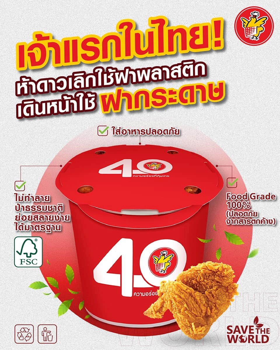 Thailand's First! 'Five Star' Embraces FSC-Certified Packaging, Pioneering Sustainable Franchise Model