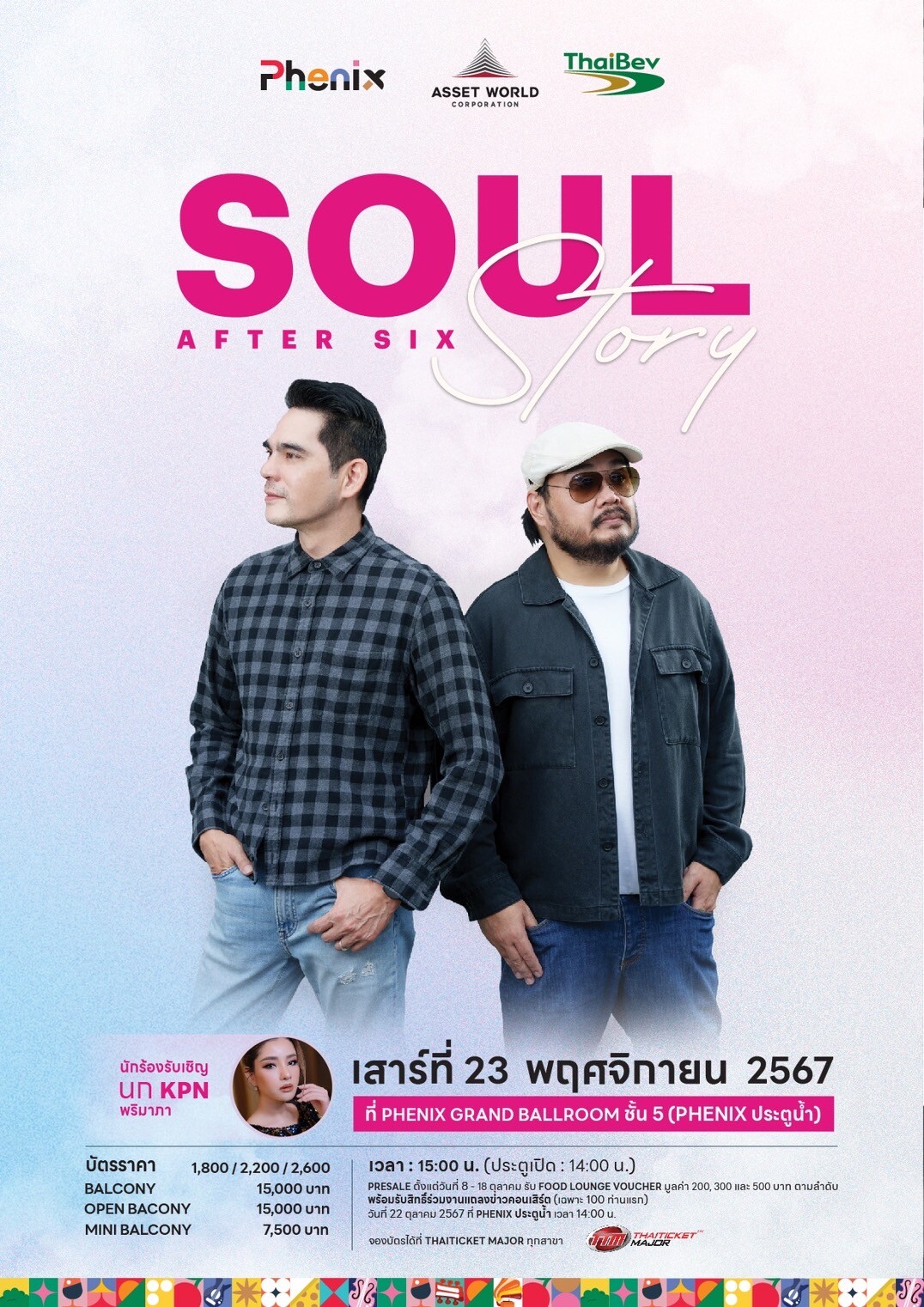 เพลงโซลที่คุ้นหู กำลังจะกลับมาอีกครั้ง คอนเสิร์ตรับลมหนาว Soul After Six - Soul Story Concert