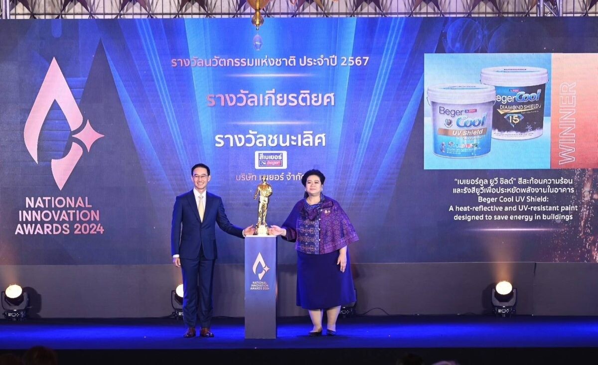 "เบเบเยอร์" คว้า "รางวัลชนะเลิศ" นวัตกรรมแห่งชาติ ประจำปี 2567 ด้วยการนำนวัตกรรมยกระดับอุตสาหกรรมอย่างยั่งยืน มุ่งสู่เป้าหมายที่ก้าวไกลกว่าการพัฒนานวัตกรรมสี