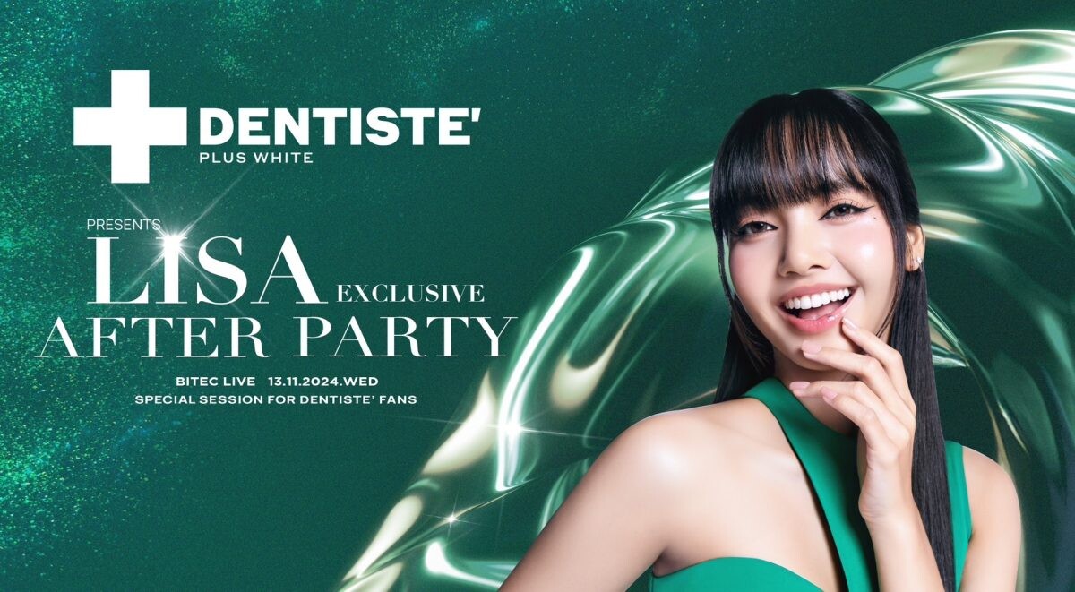 ยิ่งใหญ่สมฐานะบ้านเกิดลิซ่า! เดนทิสเต้จัดใหญ่งาน DENTISTE' Presents LISA Fan Meetup in Asia 2024 - Bangkok และ DENTISTE' x LISA Exclusive After Party ขนกิจกรรมสุดฟินเอาใจ FC