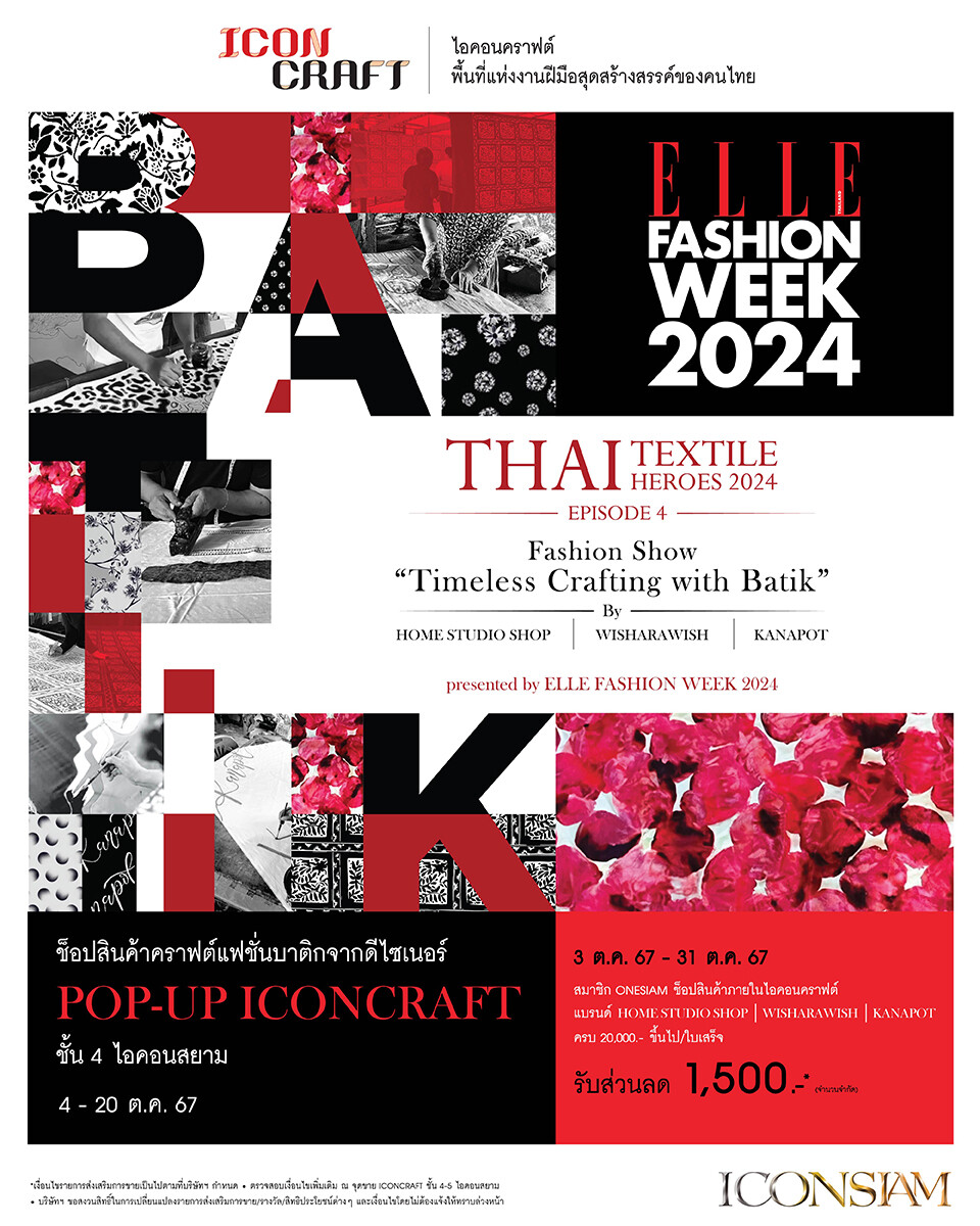 ICONCRAFT พาบาติกไทยเฉิดฉายบนเวที "ELLE Fashion Week 2024" เผยโฉมคอลเลกชันพิเศษจาก 3 ไทยดีไซเนอร์แถวหน้า