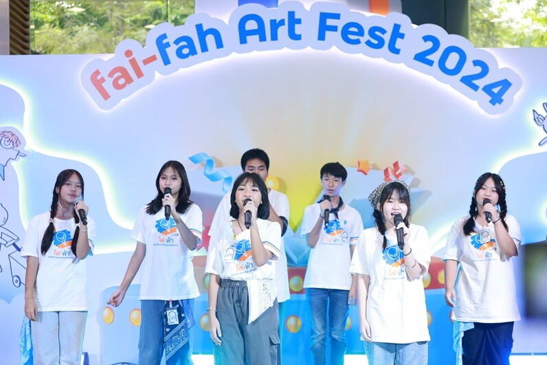 เริ่มแล้ว! "fai-fah Art Fest 2024 ของขวัญจากเด็กธรรมดา" พื้นที่แสดงศักยภาพโชว์ไอเดียสร้างสรรค์ของเด็กไฟ-ฟ้า พบผลงานและผลิตภัณฑ์หลากหลายไอเดียพร้อมกันวันนี้ ถึง 10 ตุลาคม 2567 นี้