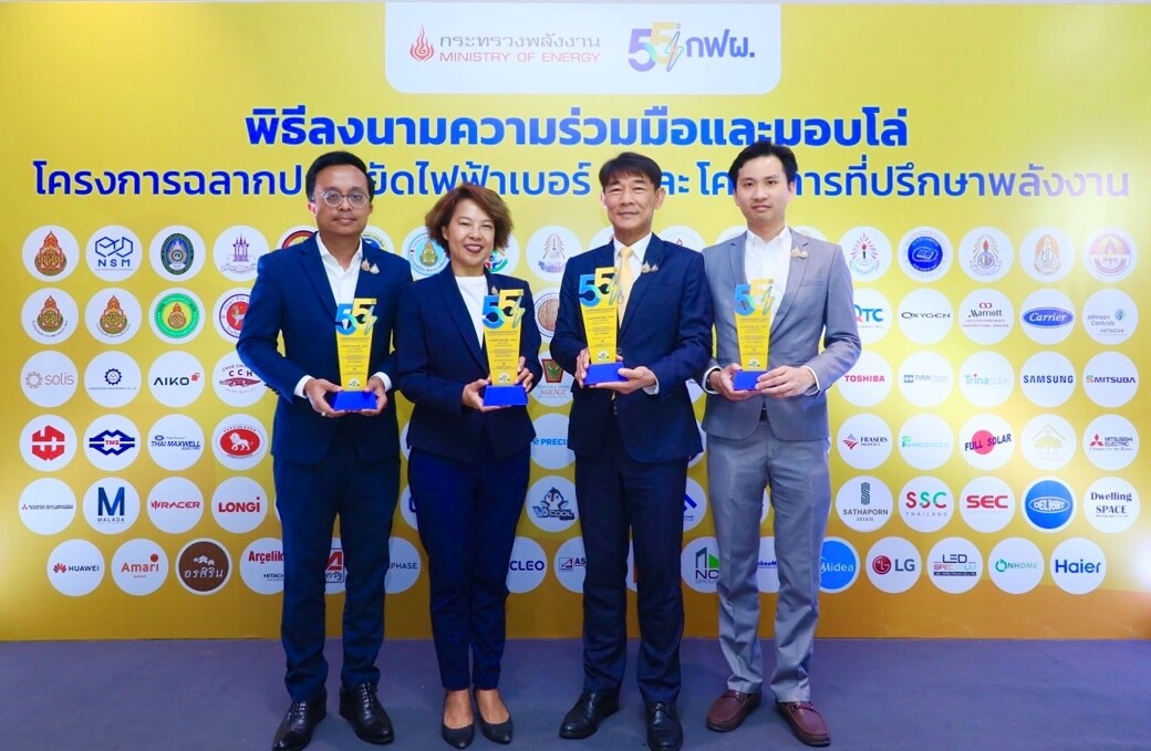 'สถาพร เอสเตท' คว้า 4 รางวัล "โครงการบ้านและอาคารเบอร์ 5" ตอกย้ำพันธกิจด้านการอนุรักษ์พลังงาน