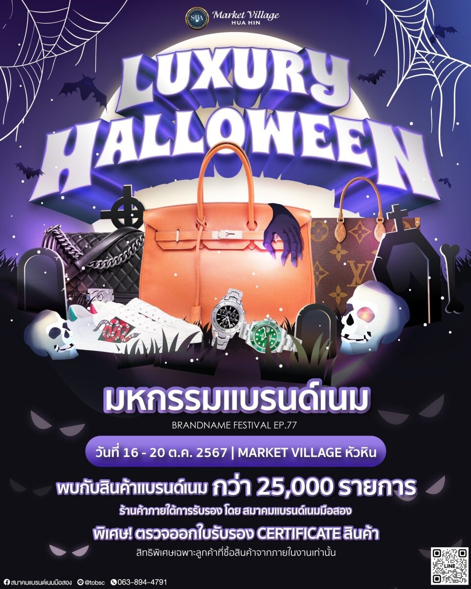 LUXURY HALLOWEEN EP.77