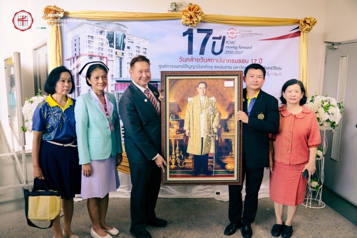 งานครบรอบ 17 ปี วันสถาปนาศูนย์การแพทย์ปัญญานันทภิกขุ ชลประทาน มหาวิทยาลัยศรีนครินทรวิโรฒ