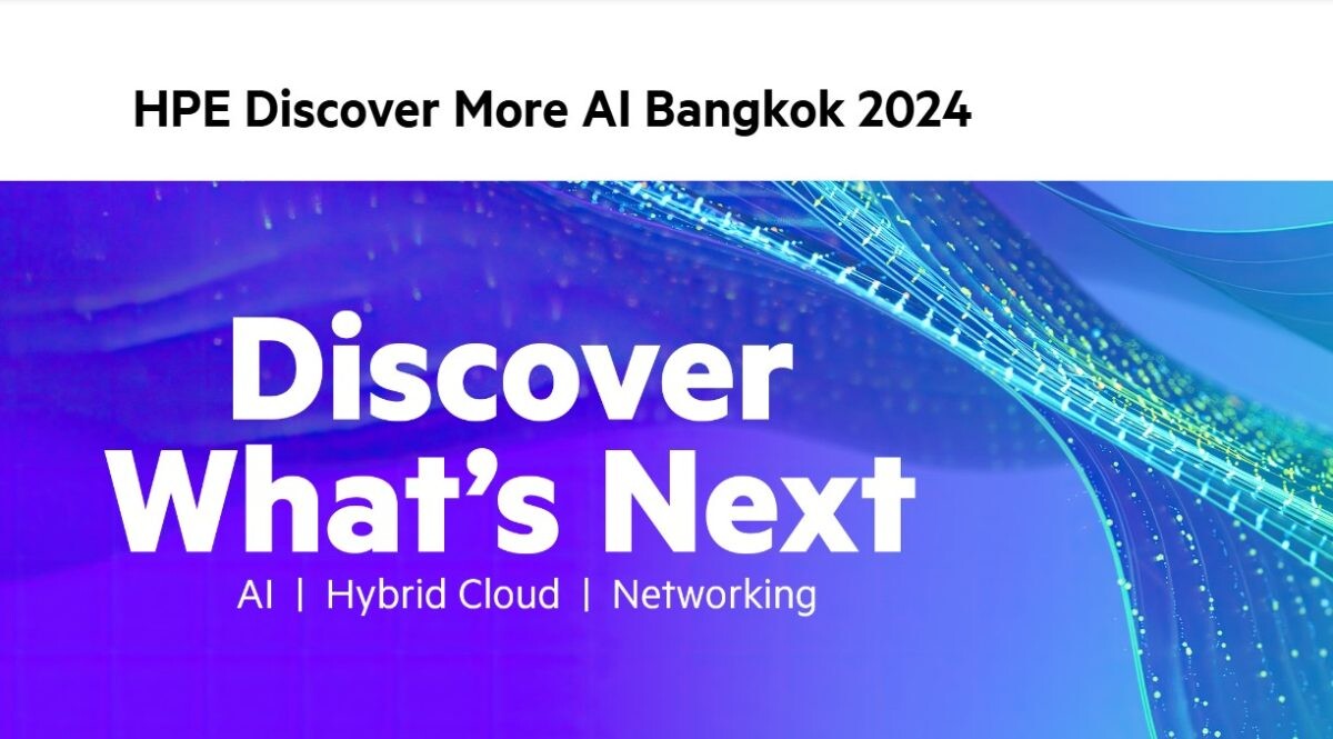 เอชพีอี ประกาศจัดงานสุดยิ่งใหญ่ประจำปี "HPE Discover More AI Bangkok 2024"