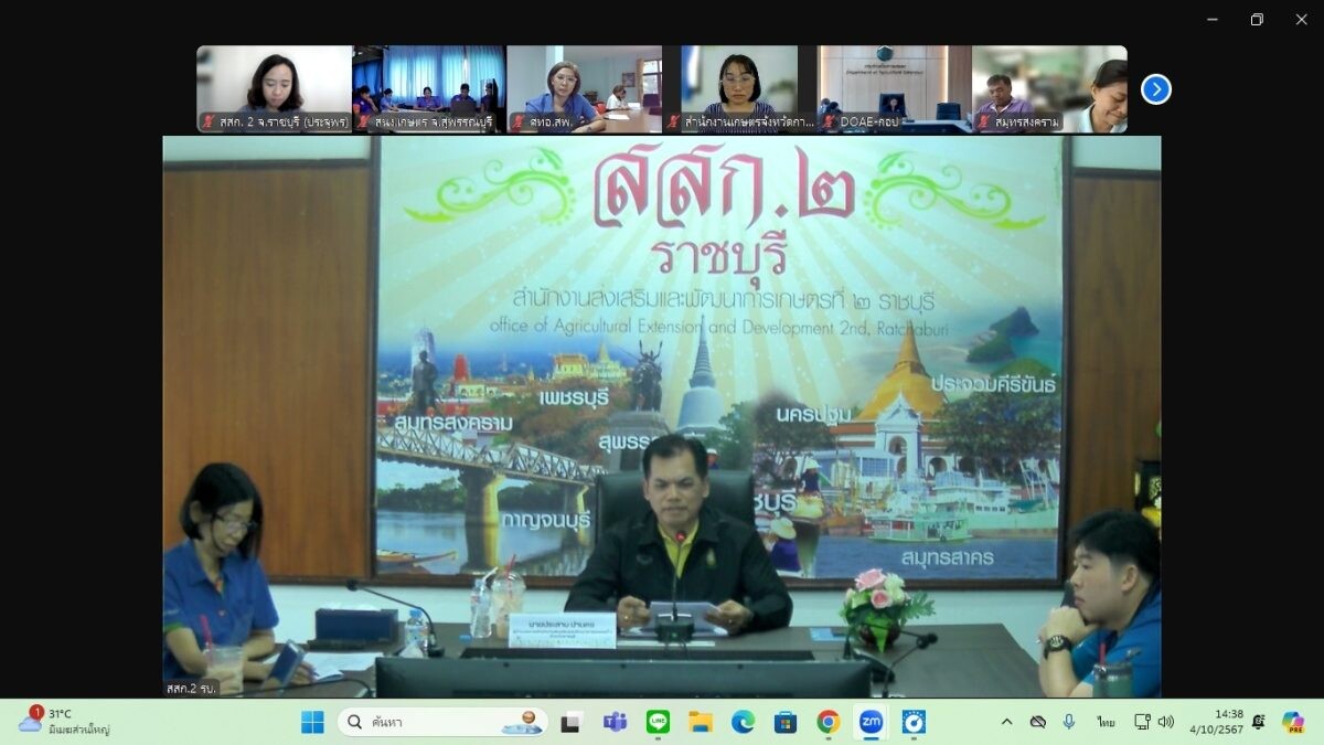 เกษตรเขต 2 ร่วมประชุมชี้แจงแนวทางการจัดการหนอนหัวดำมะพร้าวในพื้นที่ภาคตะวันตก