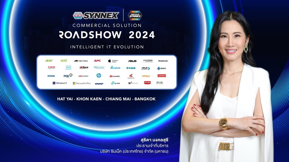 ซินเน็คฯ จัด "SYNNEX Commercial Roadshow 2024" เดินสายทั่วไทย นำเสนอโซลูชั่นไอทีอีโคซิสเต็มครบวงจร