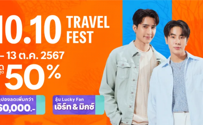 Traveloka ปักหมุด 5 เทศกาลสุดปังในไทยและต่างประเทศ