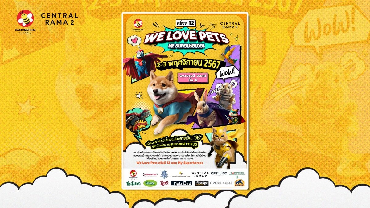 "We Love Pets ครั้งที่ 12" คอมมูนิตี้รวมพลคนรักสัตว์ต้องห้ามพลาด