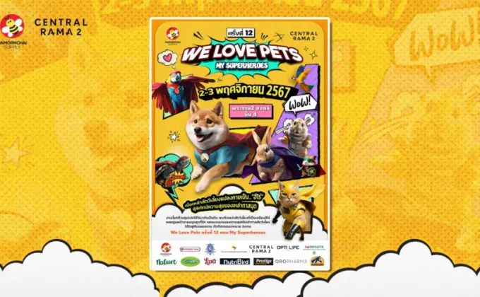 We Love Pets ครั้งที่ 12 คอมมูนิตี้รวมพลคนรักสัตว์ต้องห้ามพลาด