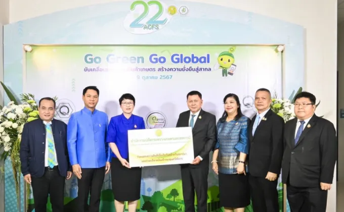 ครบรอบ 22 ปี มกอช. Go Green Go