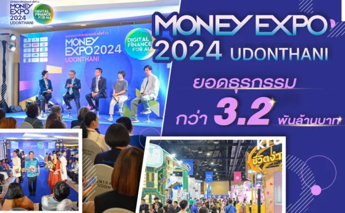 MONEY EXPO 2024 UDONTHANI ยอดธุรกรรมกว่า